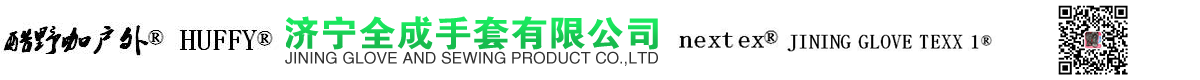 山東省成武縣永康醫(yī)用制品有限公司